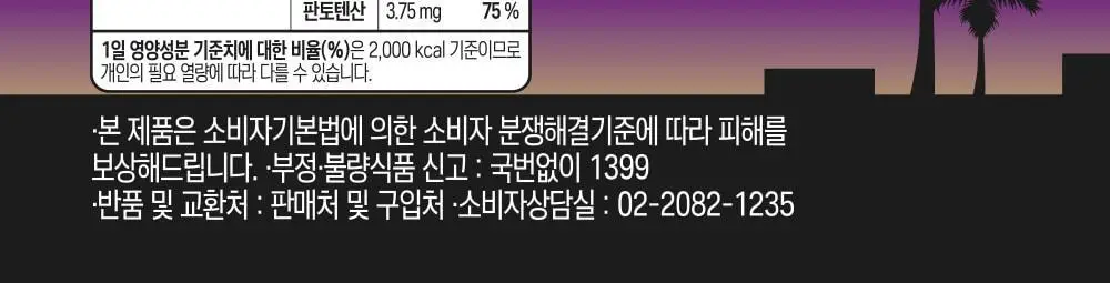[SINCE1997/올영1위] 그린몬스터 헐리우드48시간 오리지널 클렌즈 상세페이지 27